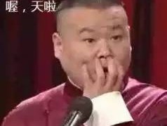 网红穆雅斓打响新年第一炮与吴大伟公布恋情上爆搜网友：吴大伟不是gay吗？总之取关！