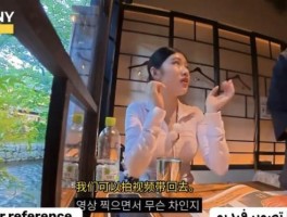 韩国博主日本探店遭遇阴阳菜单 专宰外国游客潜规则曝光